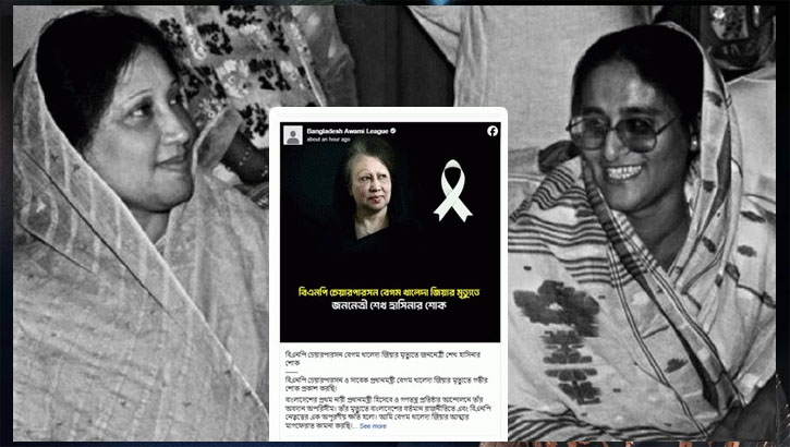 খালেদা জিয়ার মৃত্যুতে শেখ হাসিনার আবেগঘন শোক বার্তা